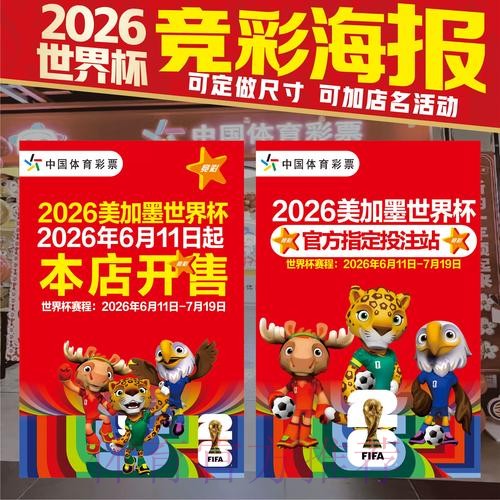 世界杯投注技巧入口 世界杯投注技巧入口