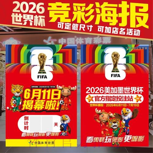 世界杯投注技巧入口 世界杯投注技巧入口