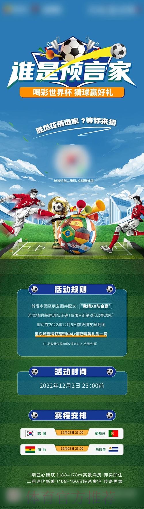 世界杯竞猜平台正确打开方式深度解读