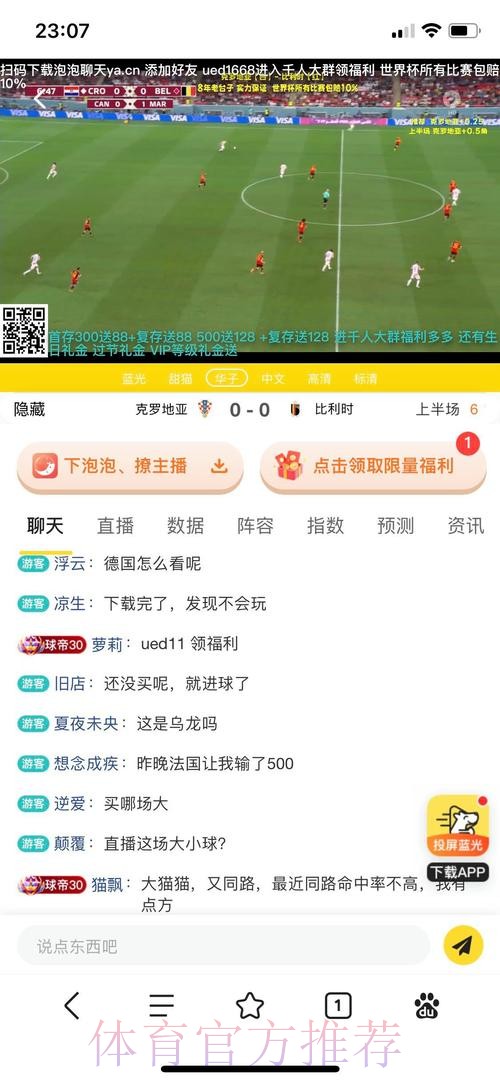 世界杯投注平台排行榜:热门平台优劣全面对比 世界杯投注平台排行榜:热门平台优劣全面对比